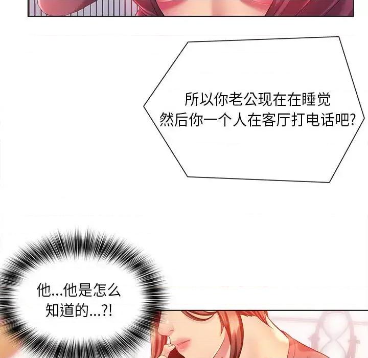 那男人的魔性嗓音 那男人的魔性嗓音-第 2 话 第19页
