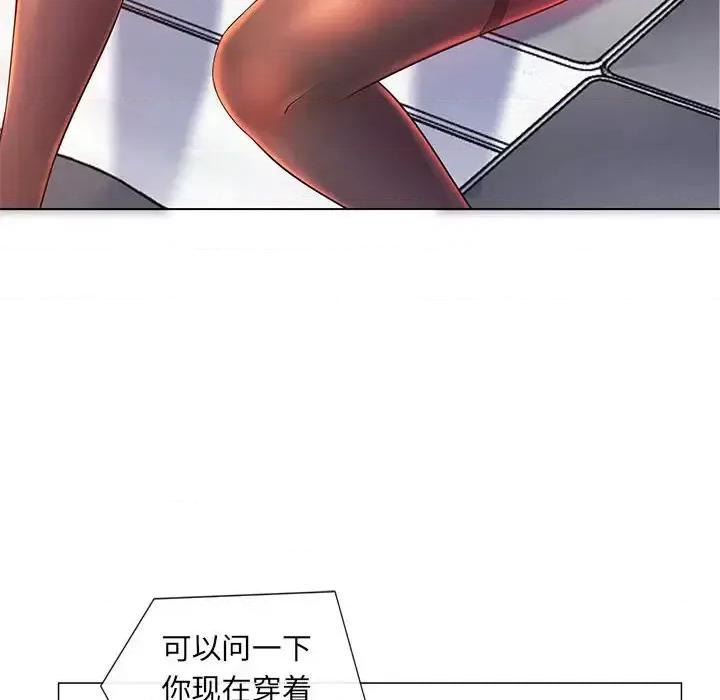 那男人的魔性嗓音 那男人的魔性嗓音-第 2 话 第21页