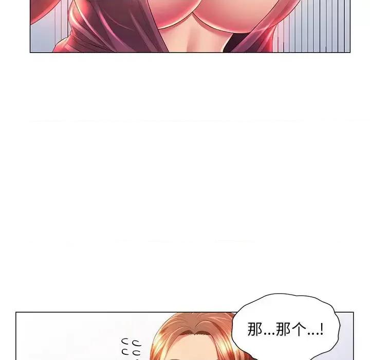 那男人的魔性嗓音 那男人的魔性嗓音-第 2 话 第23页