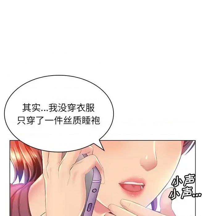 那男人的魔性嗓音 那男人的魔性嗓音-第 2 话 第27页