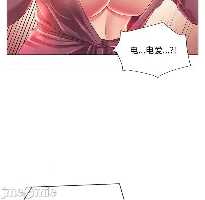 那男人的魔性嗓音 那男人的魔性嗓音-第 2 话 第30页