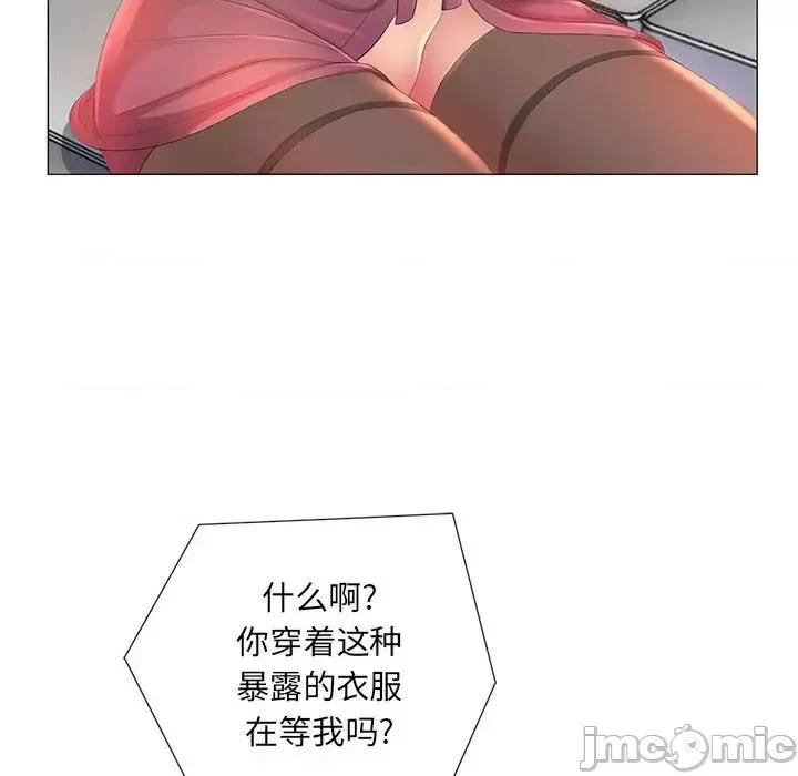 那男人的魔性嗓音 那男人的魔性嗓音-第 2 话 第45页