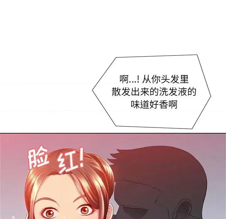 那男人的魔性嗓音 那男人的魔性嗓音-第 2 话 第53页