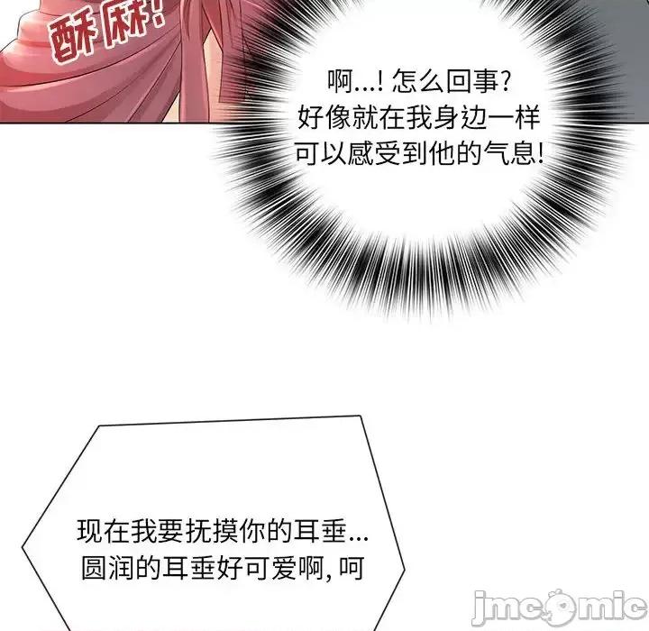 那男人的魔性嗓音 那男人的魔性嗓音-第 2 话 第55页