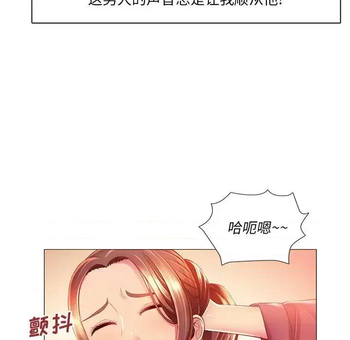 那男人的魔性嗓音 那男人的魔性嗓音-第 2 话 第59页
