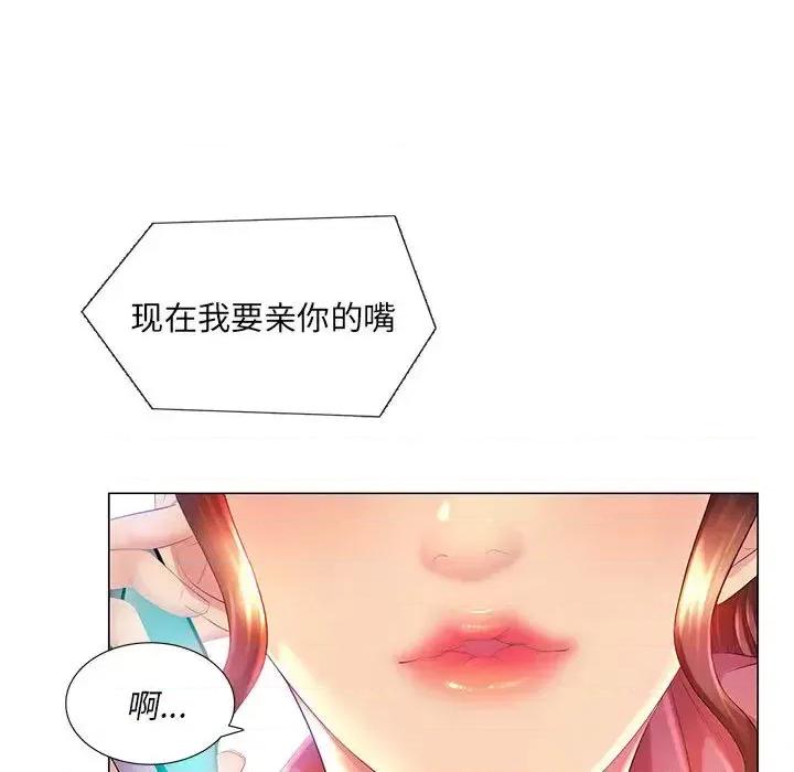 那男人的魔性嗓音 那男人的魔性嗓音-第 2 话 第61页