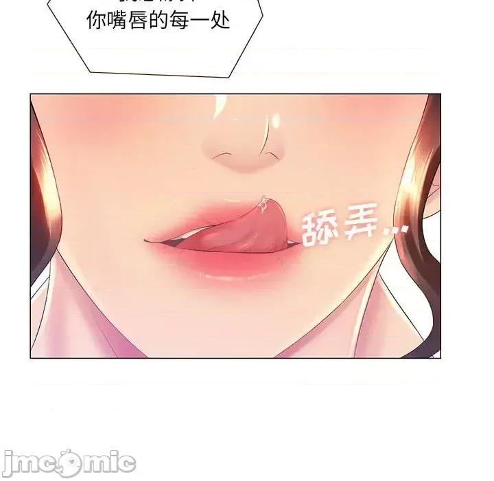 那男人的魔性嗓音 那男人的魔性嗓音-第 2 话 第65页