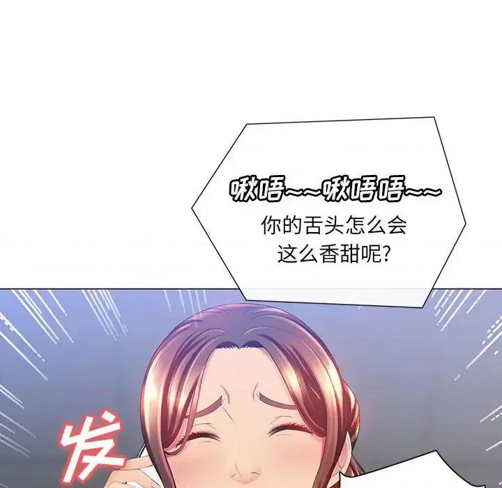那男人的魔性嗓音 那男人的魔性嗓音-第 2 话 第72页