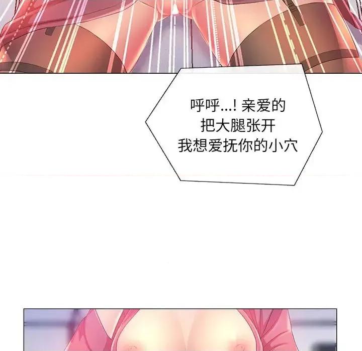 那男人的魔性嗓音 那男人的魔性嗓音-第 2 话 第74页