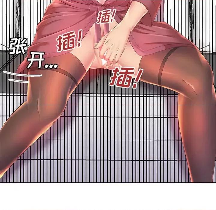 那男人的魔性嗓音 那男人的魔性嗓音-第 2 话 第84页
