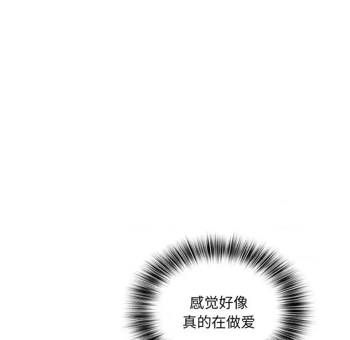 那男人的魔性嗓音 那男人的魔性嗓音-第 2 话 第88页