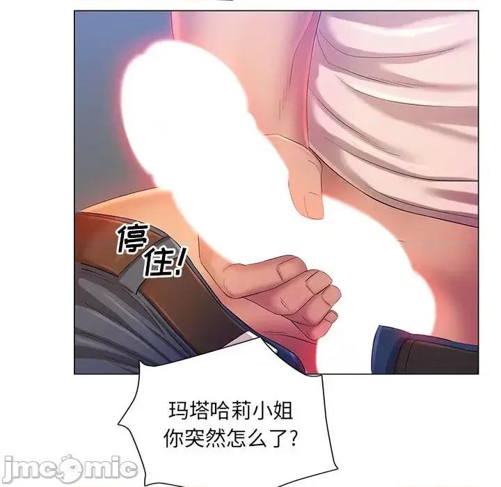 那男人的魔性嗓音 那男人的魔性嗓音-第 2 话 第100页