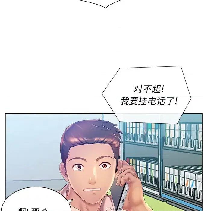 那男人的魔性嗓音 那男人的魔性嗓音-第 2 话 第101页