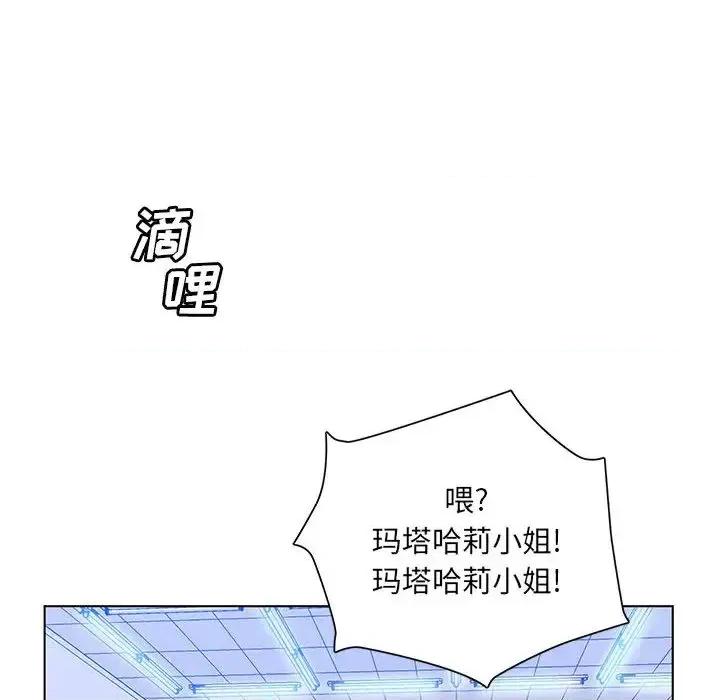 那男人的魔性嗓音 那男人的魔性嗓音-第 2 话 第103页