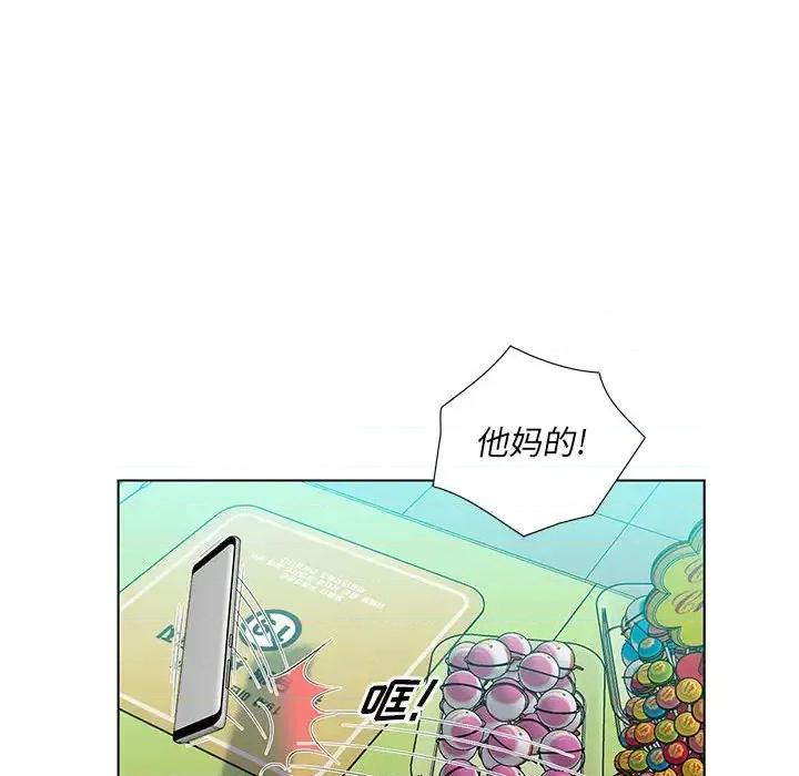 那男人的魔性嗓音 那男人的魔性嗓音-第 2 话 第107页