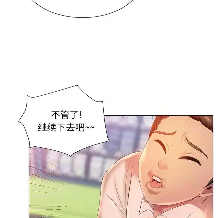 那男人的魔性嗓音 那男人的魔性嗓音-第 2 话 第111页
