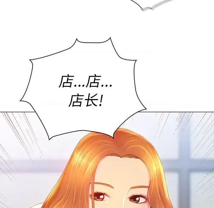 那男人的魔性嗓音 那男人的魔性嗓音-第 2 话 第116页