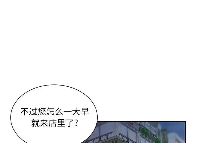 那男人的魔性嗓音 那男人的魔性嗓音-第 3 话 第1页