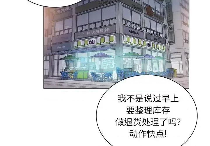 那男人的魔性嗓音 那男人的魔性嗓音-第 3 话 第2页