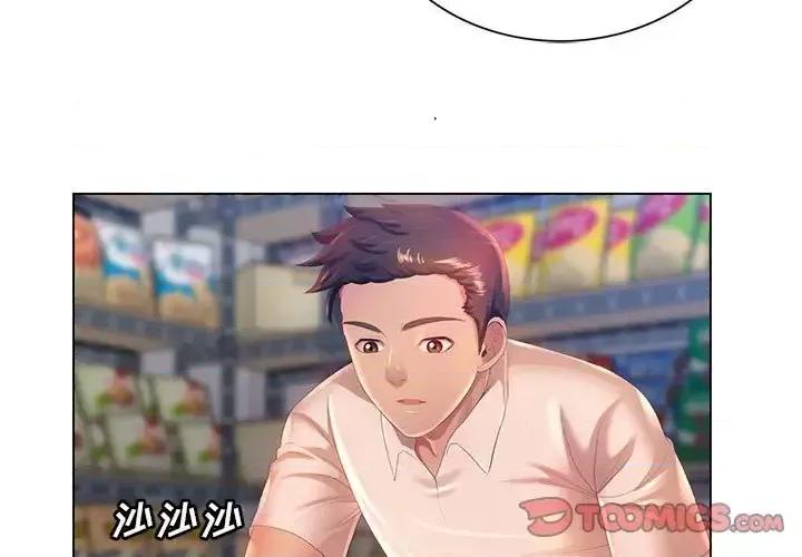 那男人的魔性嗓音 那男人的魔性嗓音-第 3 话 第3页