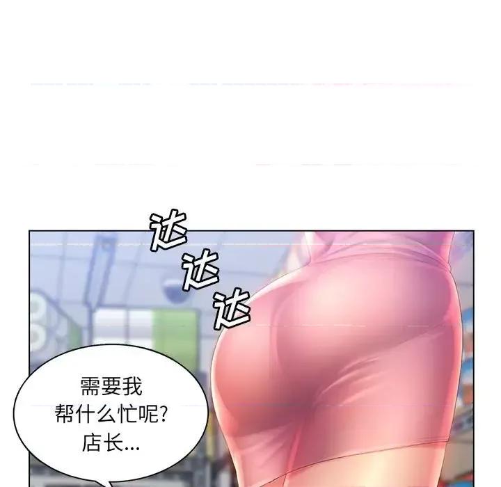 那男人的魔性嗓音 那男人的魔性嗓音-第 3 话 第9页