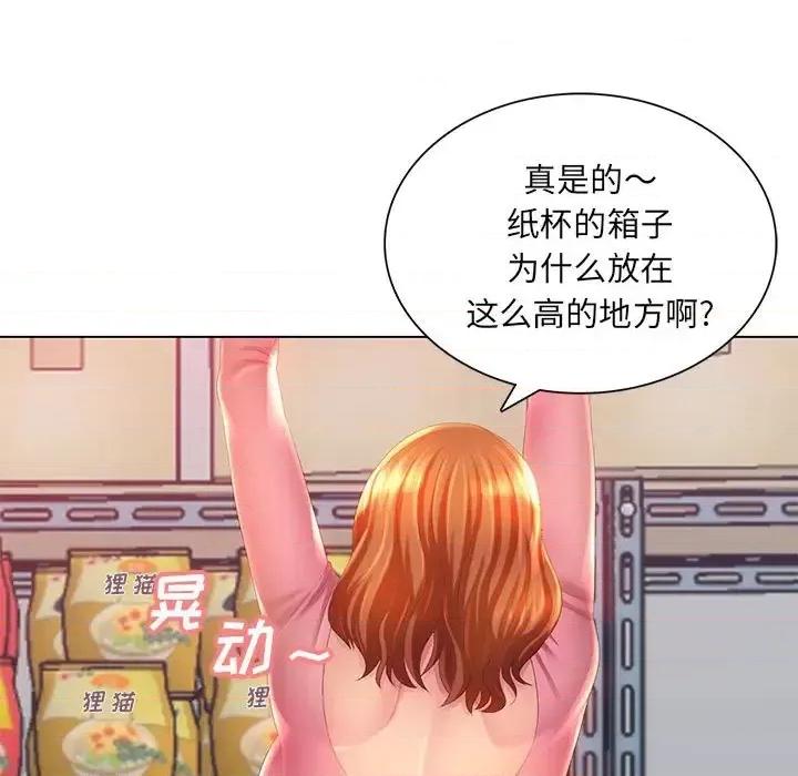那男人的魔性嗓音 那男人的魔性嗓音-第 3 话 第11页
