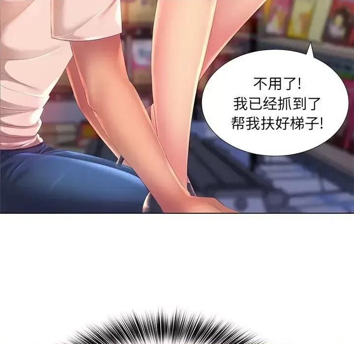 那男人的魔性嗓音 那男人的魔性嗓音-第 3 话 第19页