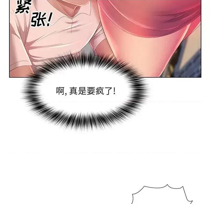 那男人的魔性嗓音 那男人的魔性嗓音-第 3 话 第23页