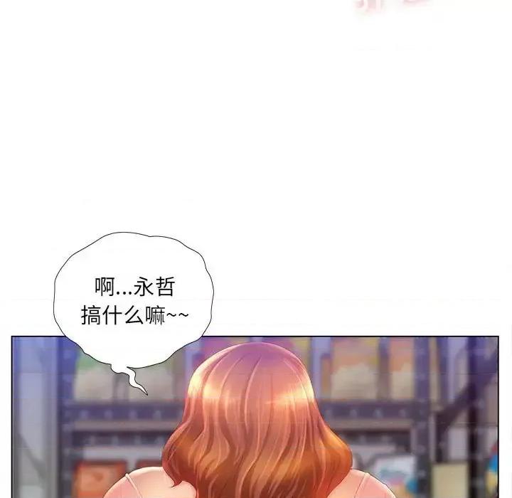 那男人的魔性嗓音 那男人的魔性嗓音-第 3 话 第37页