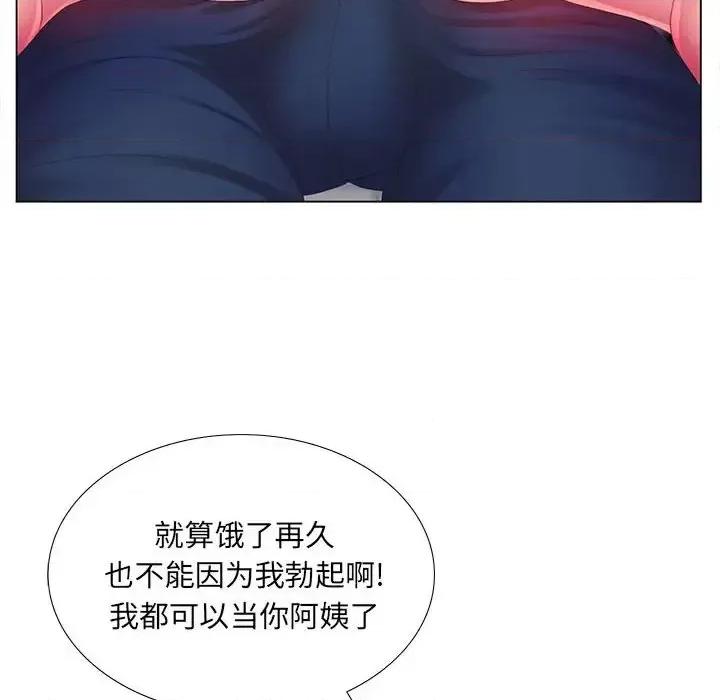 那男人的魔性嗓音 那男人的魔性嗓音-第 3 话 第39页