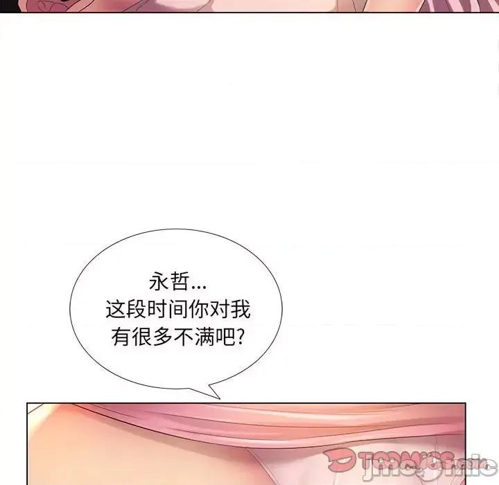 那男人的魔性嗓音 那男人的魔性嗓音-第 3 话 第45页