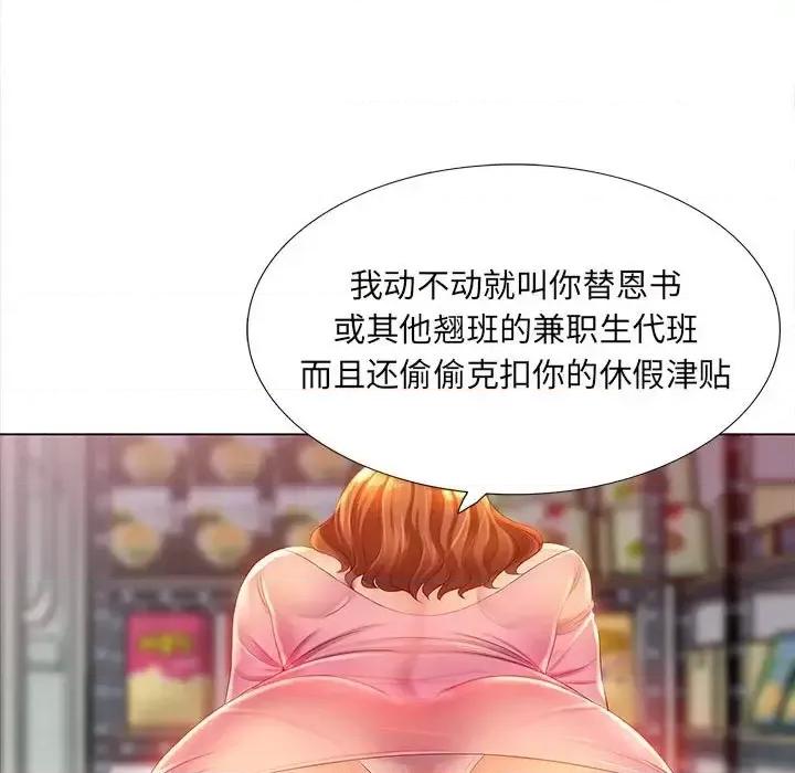 那男人的魔性嗓音 那男人的魔性嗓音-第 3 话 第47页