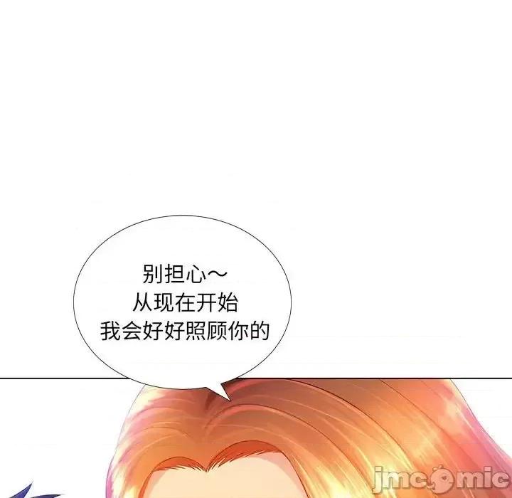 那男人的魔性嗓音 那男人的魔性嗓音-第 3 话 第50页