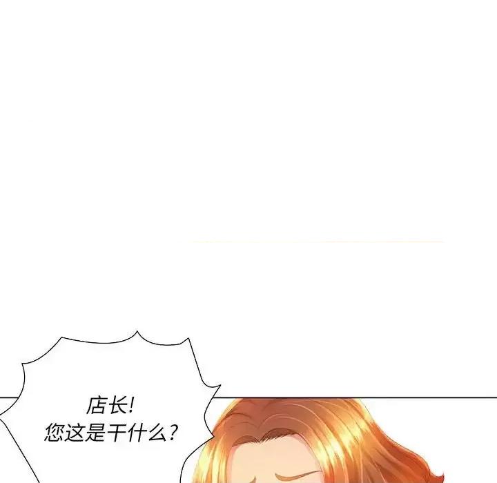 那男人的魔性嗓音 那男人的魔性嗓音-第 3 话 第52页