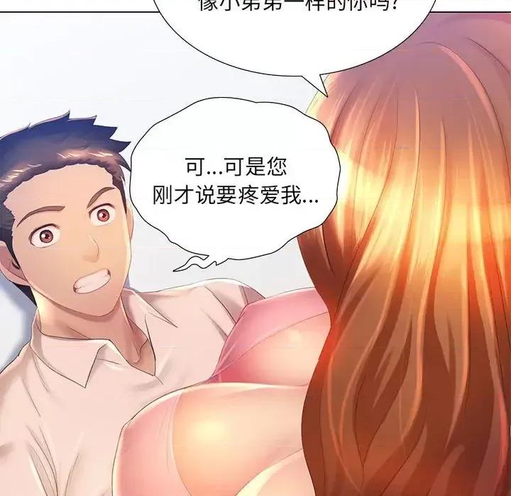 那男人的魔性嗓音 那男人的魔性嗓音-第 3 话 第58页