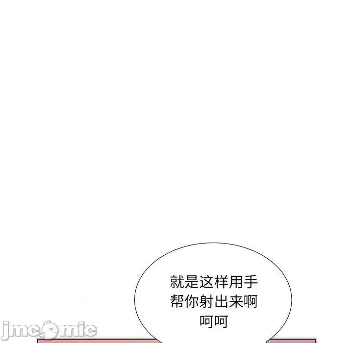 那男人的魔性嗓音 那男人的魔性嗓音-第 3 话 第65页