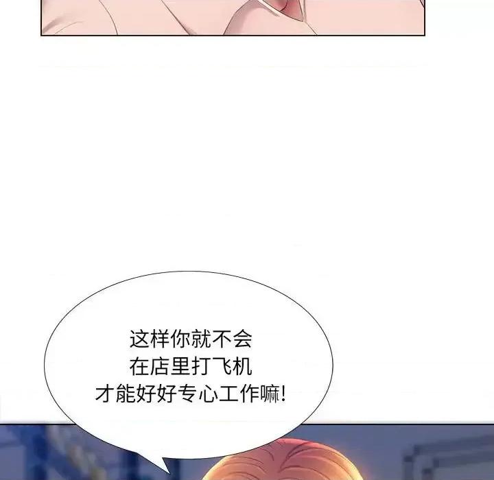 那男人的魔性嗓音 那男人的魔性嗓音-第 3 话 第68页
