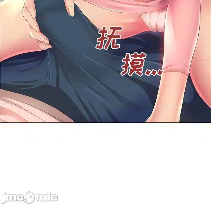 那男人的魔性嗓音 那男人的魔性嗓音-第 3 话 第70页