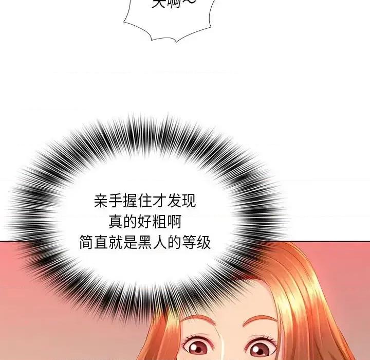 那男人的魔性嗓音 那男人的魔性嗓音-第 3 话 第78页