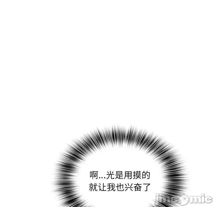 那男人的魔性嗓音 那男人的魔性嗓音-第 3 话 第80页