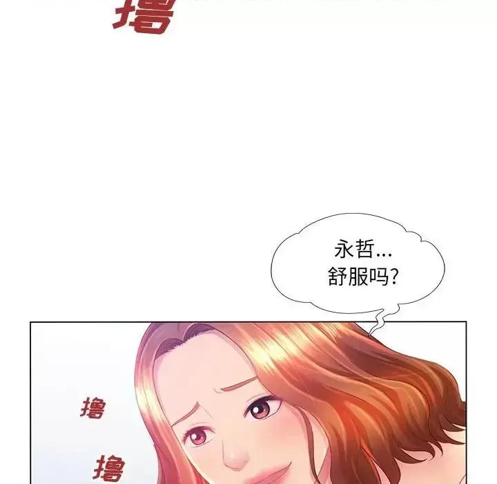 那男人的魔性嗓音 那男人的魔性嗓音-第 3 话 第82页