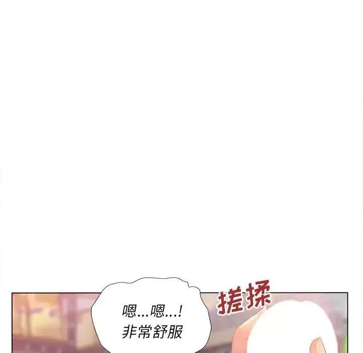 那男人的魔性嗓音 那男人的魔性嗓音-第 3 话 第84页