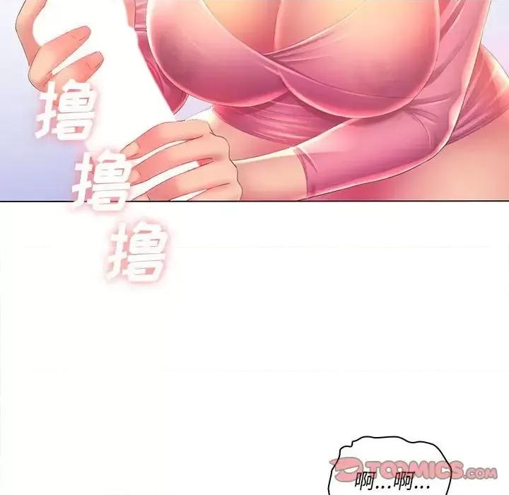 那男人的魔性嗓音 那男人的魔性嗓音-第 3 话 第87页