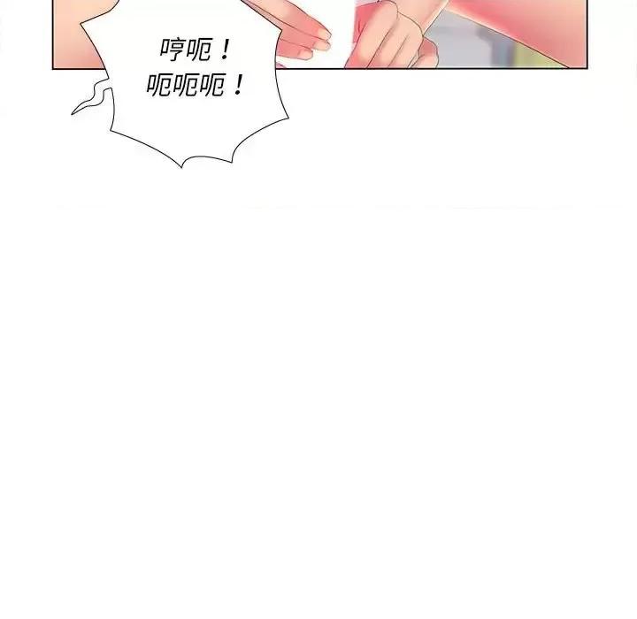 那男人的魔性嗓音 那男人的魔性嗓音-第 3 话 第89页