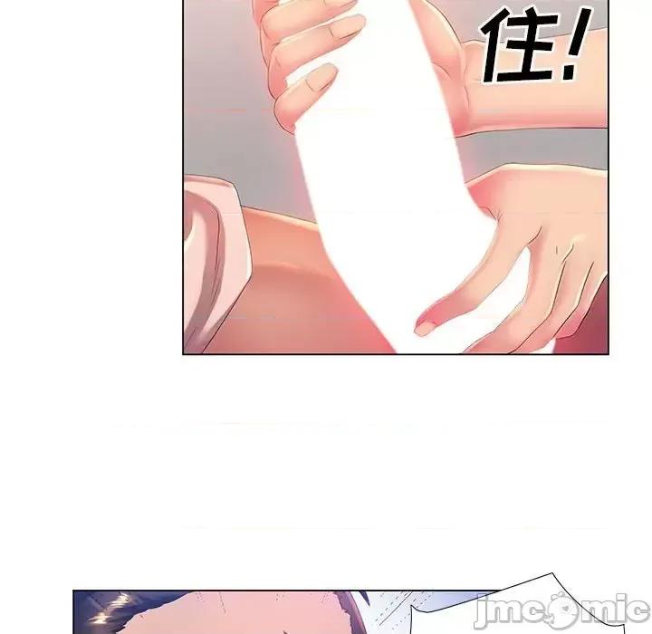 那男人的魔性嗓音 那男人的魔性嗓音-第 3 话 第95页