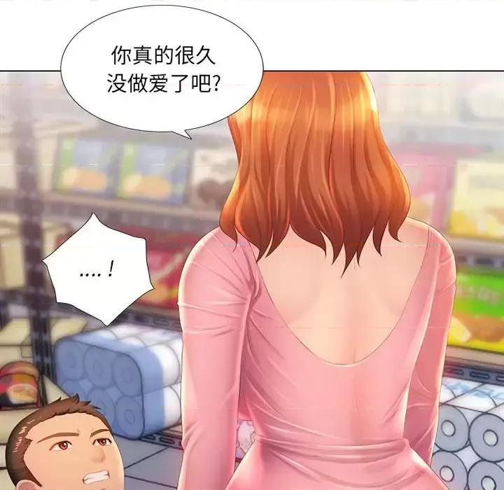 那男人的魔性嗓音 那男人的魔性嗓音-第 3 话 第99页