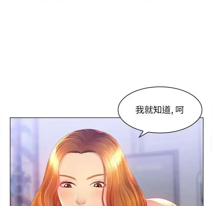 那男人的魔性嗓音 那男人的魔性嗓音-第 3 话 第102页