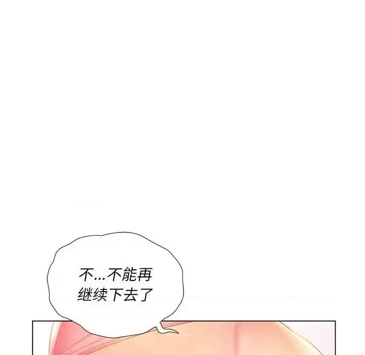 那男人的魔性嗓音 那男人的魔性嗓音-第 3 话 第117页