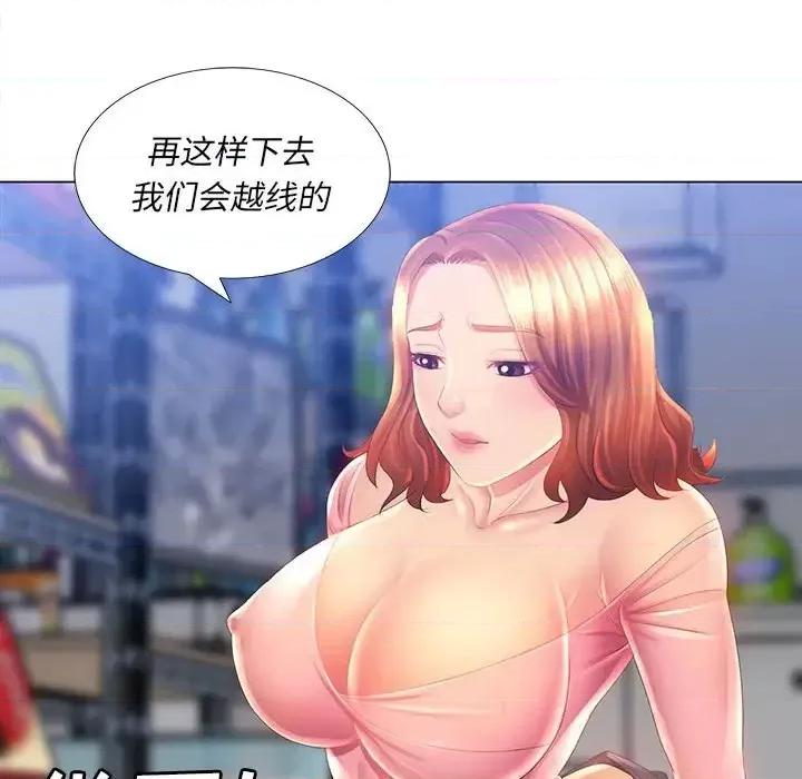 那男人的魔性嗓音 那男人的魔性嗓音-第 3 话 第119页