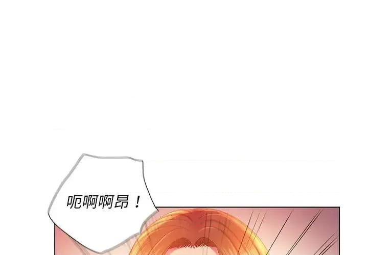 那男人的魔性嗓音 那男人的魔性嗓音-第 4 话 第1页